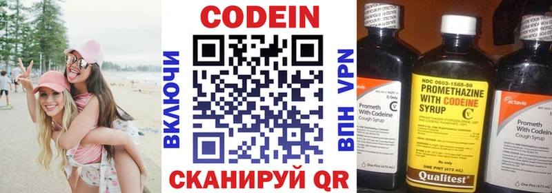 Кодеин Purple Drank гидра рабочий сайт Устюжна цены наркотик