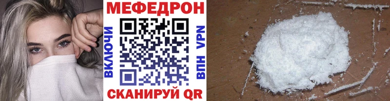 МЕФ мяу мяу  Устюжна 