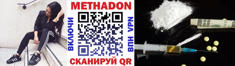 Метадон мёд  Устюжна 