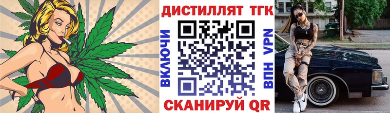 ТГК вейп с тгк  Устюжна 